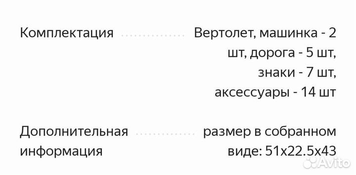 Трек большой полицейский участок новый