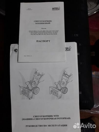 Снегоуборщик бензиновый