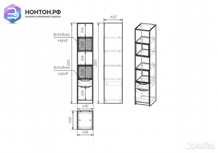 Стеллаж Rich сж-001 дуб крафт золотой / мята / сум
