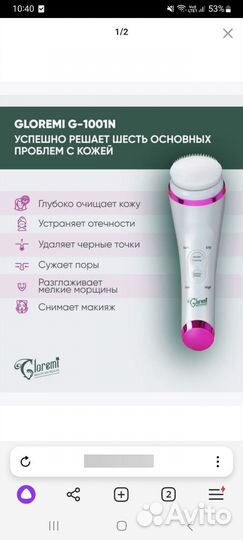 Щетка ультразвуковая для чистки лица новая