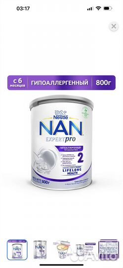 Nan гипоаллергенный 2
