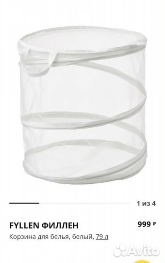 Корзина для белья или игрушек