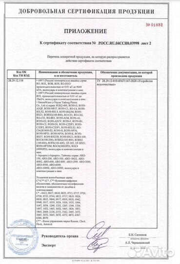 Обратный осмос AWT RO-4/8040 до 4м3/ч