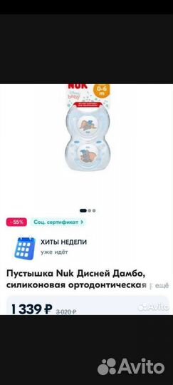 Соска пустышка nuk 0-6