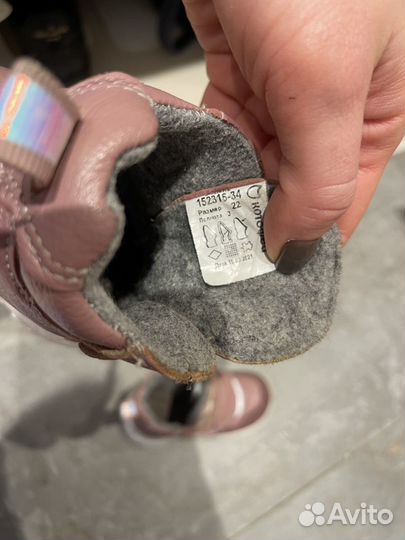 Ботинки котофей 22