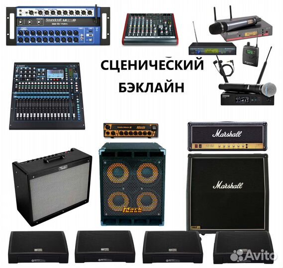 Аренда звук, свет, бэклайн, райдер