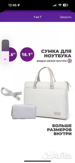 Сумка для ноутбука