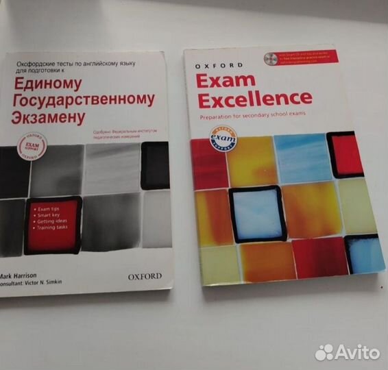 Учебники ЕГЭ по английскому