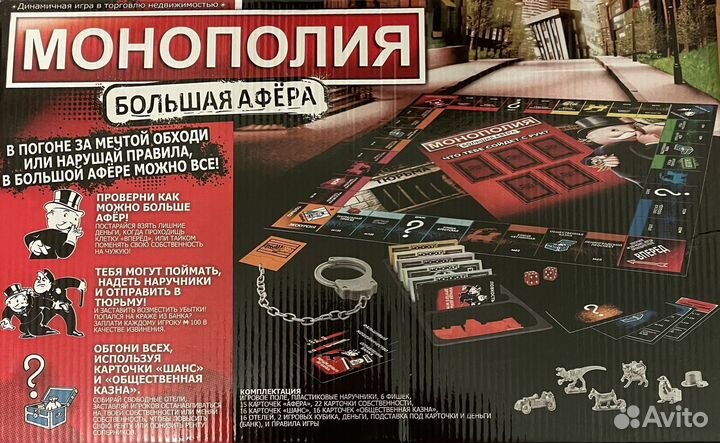 Настольные игры монополия