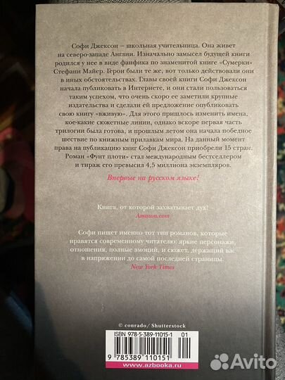 Софи Джексон 