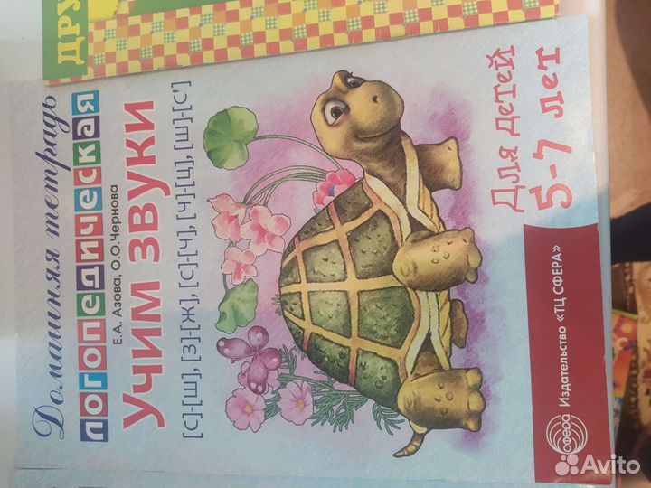 Книги для развития речи логопедическая