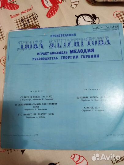 Пластинки виниловые