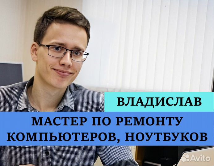 Ремонт Компьютеров Ноутбуков Компьютерная помощь