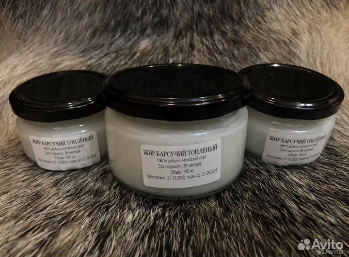 Барсучий жир в Краснодаре