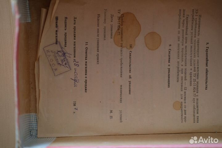 Зеркало с подсветкой СССР 1987 г