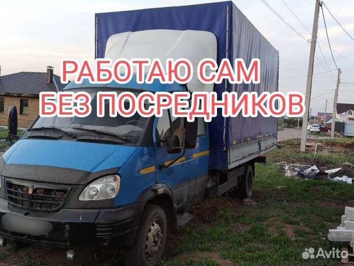 Грузоперевозки до 5 тонн