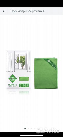 Салфетка для стекла гринвей