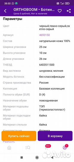 Ботинки детские orthoboom, 31, нат. кожа, осень