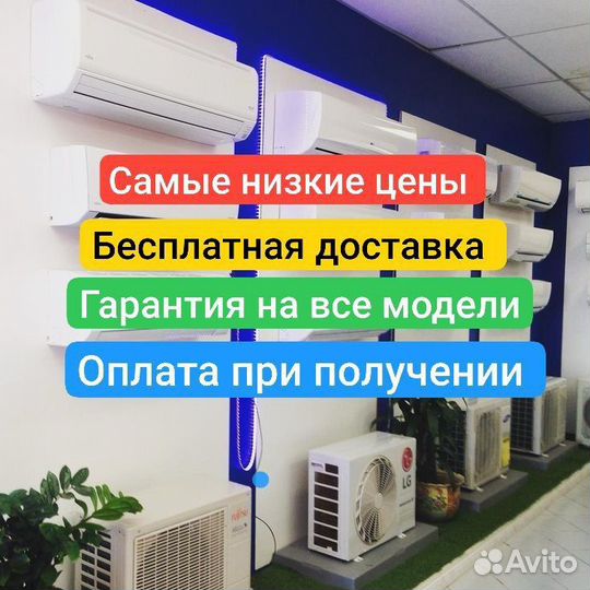 Кондиционер с доставкой и установкой