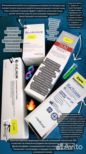 Frudia. DermaFactory. Meditime.Cos De baha. cosrx