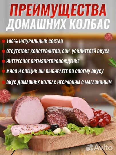 Формовочная сетка для копчения