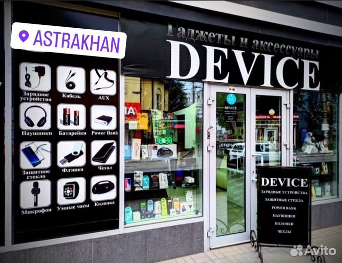 Зарядное устройство для телефона