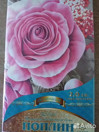 Постельное белье