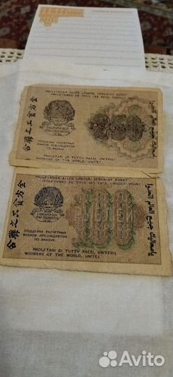 Старые бумажные деньги