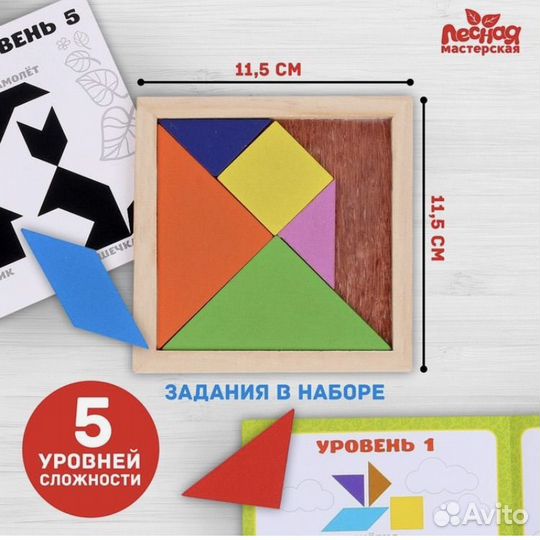 Головоломка танграм