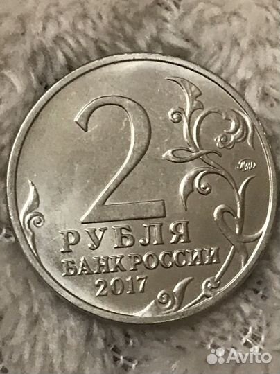 Монеты 2 рубля и 1 рубль