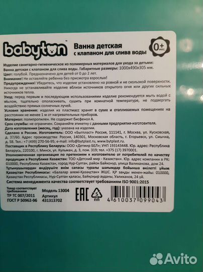 Ванночка для купания со сливом