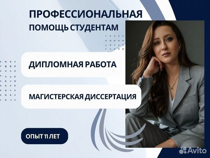 Диплом Магистерская Отчет Статья