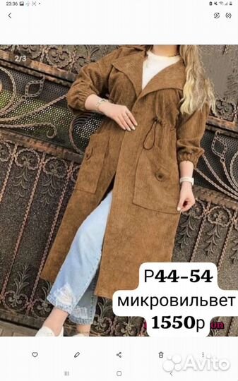 Кардиган вильвет