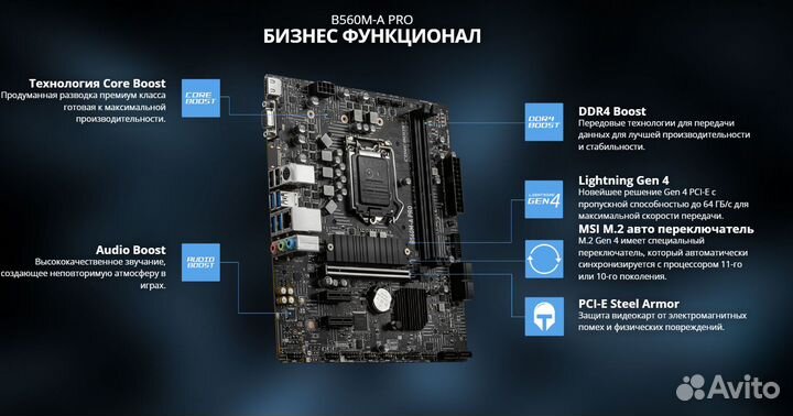 Комплект i5 10400F + B560M A PRO + 16GB DDR4 3600