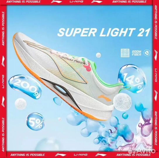 Кроссовки li-ning super light 21