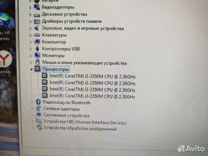 HP 630 i3-2350M 2.3Ghz/4Gb/320Gb/1Gb Гарантия