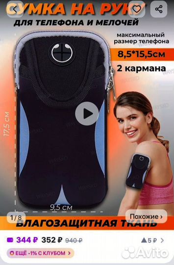 Сумка на руку для телефона