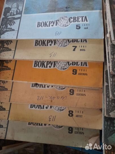 Вокруг света