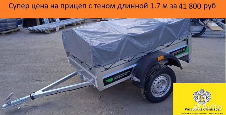 Прицеп на легковой автомобиль (оцинкованный)