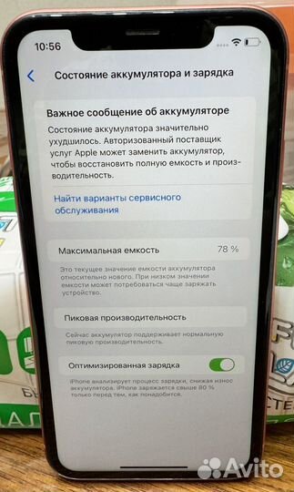 iPhone Xr, 128 ГБ