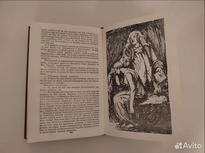 Морис Дрюон Серия 