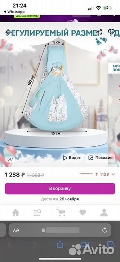 Слинг для новорожденных