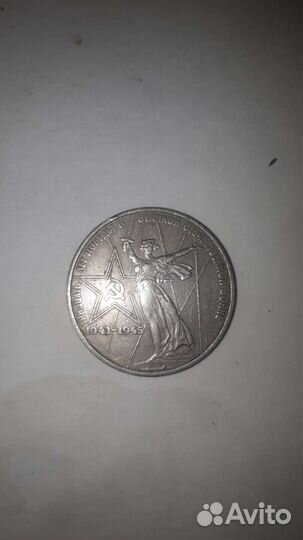 Юбилейные монеты СССР