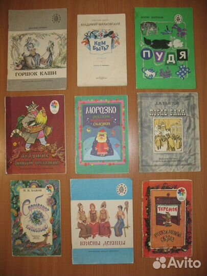 Детские книги СССР пакетом