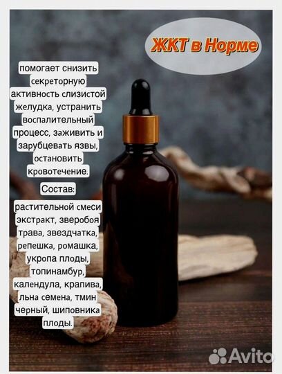 Масло для облегчения работы желудка