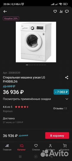 Стиральная машина lg 5кг