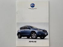 Дилерский каталог Toyota Rav4 2005 Япония