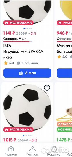 Мягкий мяч IKEA игрушка мягкая