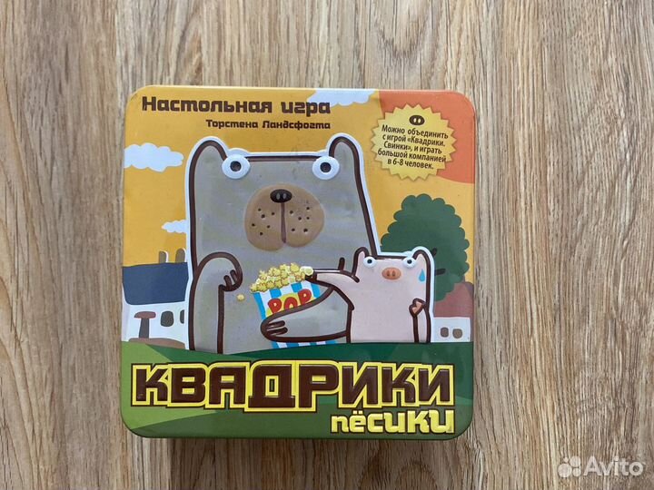 Настольные игры