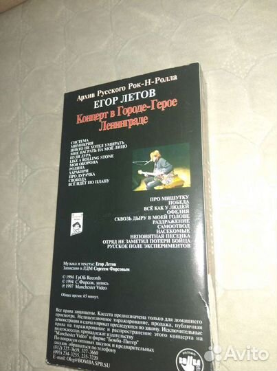 Видеокассета Егор Летов